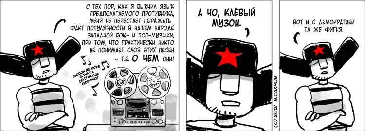 "Русские горки", выпуск 353, 17 мая 2012 г.
