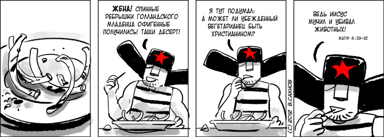 "Русские горки", выпуск 355, 29 июня 2012 г.