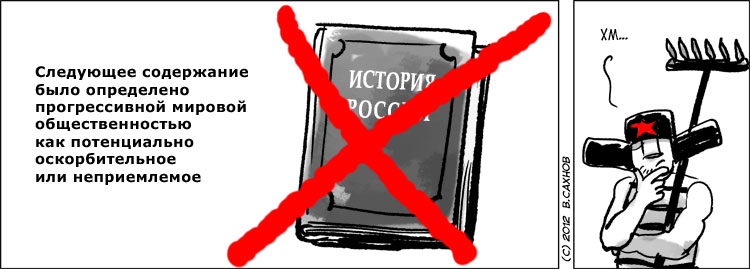 "Русские горки", выпуск 357, 15 июля 2012 г.