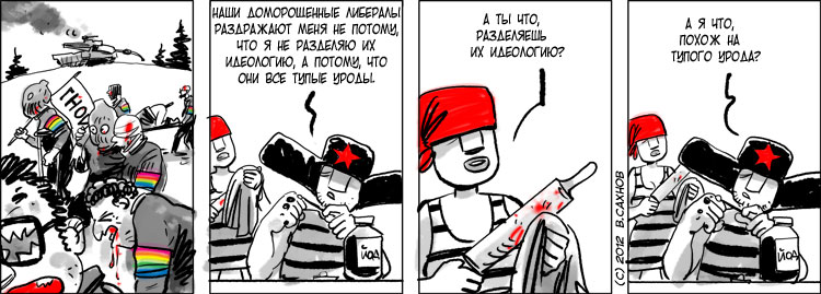 "Русские горки", выпуск 360, 30 августа 2012 г.