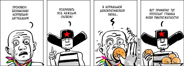 "Русские горки", выпуск 366, 26 сентября 2012 г.