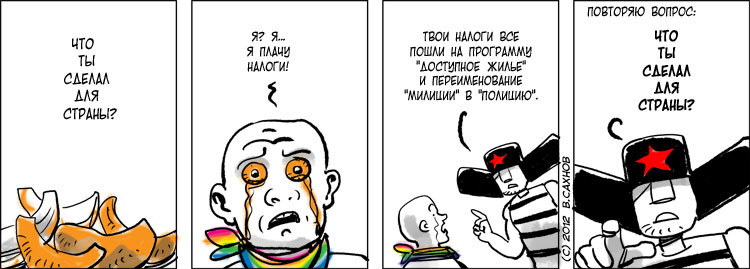 "Русские горки", выпуск 367, 28 сентября 2012 г.