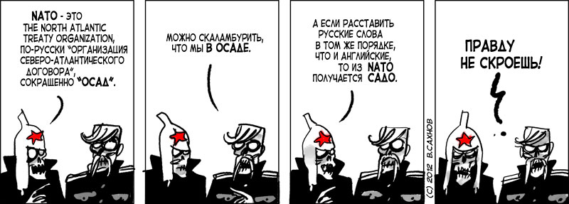 "Русские горки", выпуск 373, 12 ноября 2012 г.