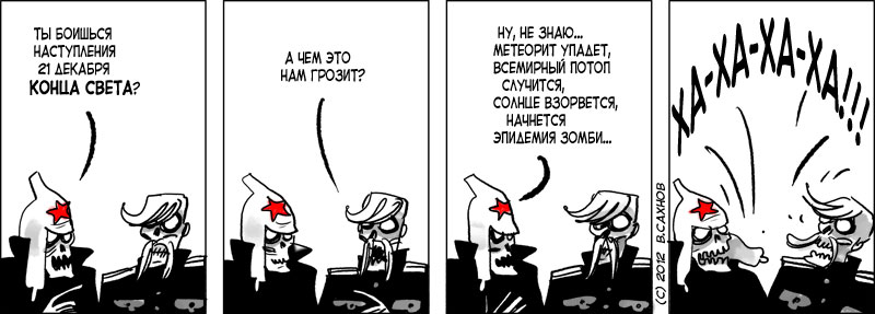 "Русские горки", выпуск 376, 22 ноября 2012 г.