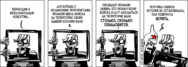 "Русские горки", выпуск 380, 12 января 2013 г.