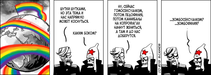 "Русские горки", выпуск 388, 19 июня 2013 г.