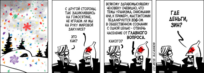 "Русские горки", выпуск 393, 29 июня 2013 г.