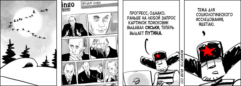 "Русские горки", выпуск 394, 30 июня 2013 г.