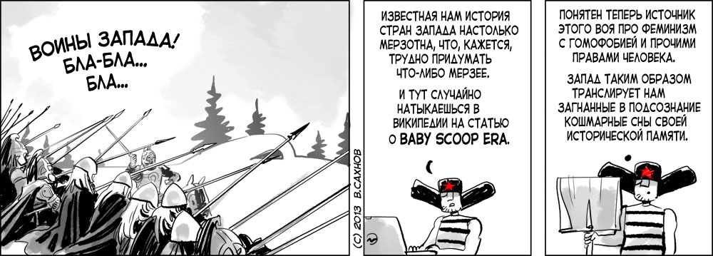 "Русские горки", выпуск 406, 17 декабря 2013 г.