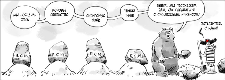 "Русские горки", выпуск 198, 30 ноября 2008 г.