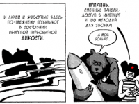 Выпуск №1: "Русские горки", выпуск 1, 9 марта 2003 г.
