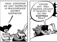 Выпуск №6: "Русские горки", выпуск 6, 14 апреля 2003 г.