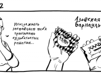 Превью выпуска №2