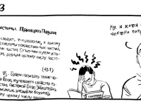 Превью выпуска №3