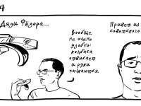 Превью выпуска №4