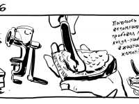 Превью выпуска №6