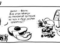 Превью выпуска №7