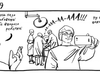 Превью выпуска №9