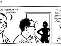 Превью выпуска №11