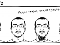 Превью выпуска №12