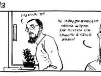 Превью выпуска №13