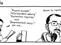 Превью выпуска №14