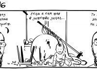 Превью выпуска №16