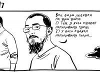 Превью выпуска №17