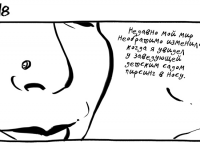 Превью выпуска №18