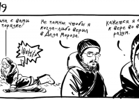 Превью выпуска №19