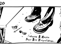 Превью выпуска №20