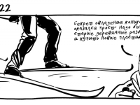 Превью выпуска №22