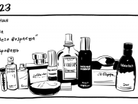 Превью выпуска №23