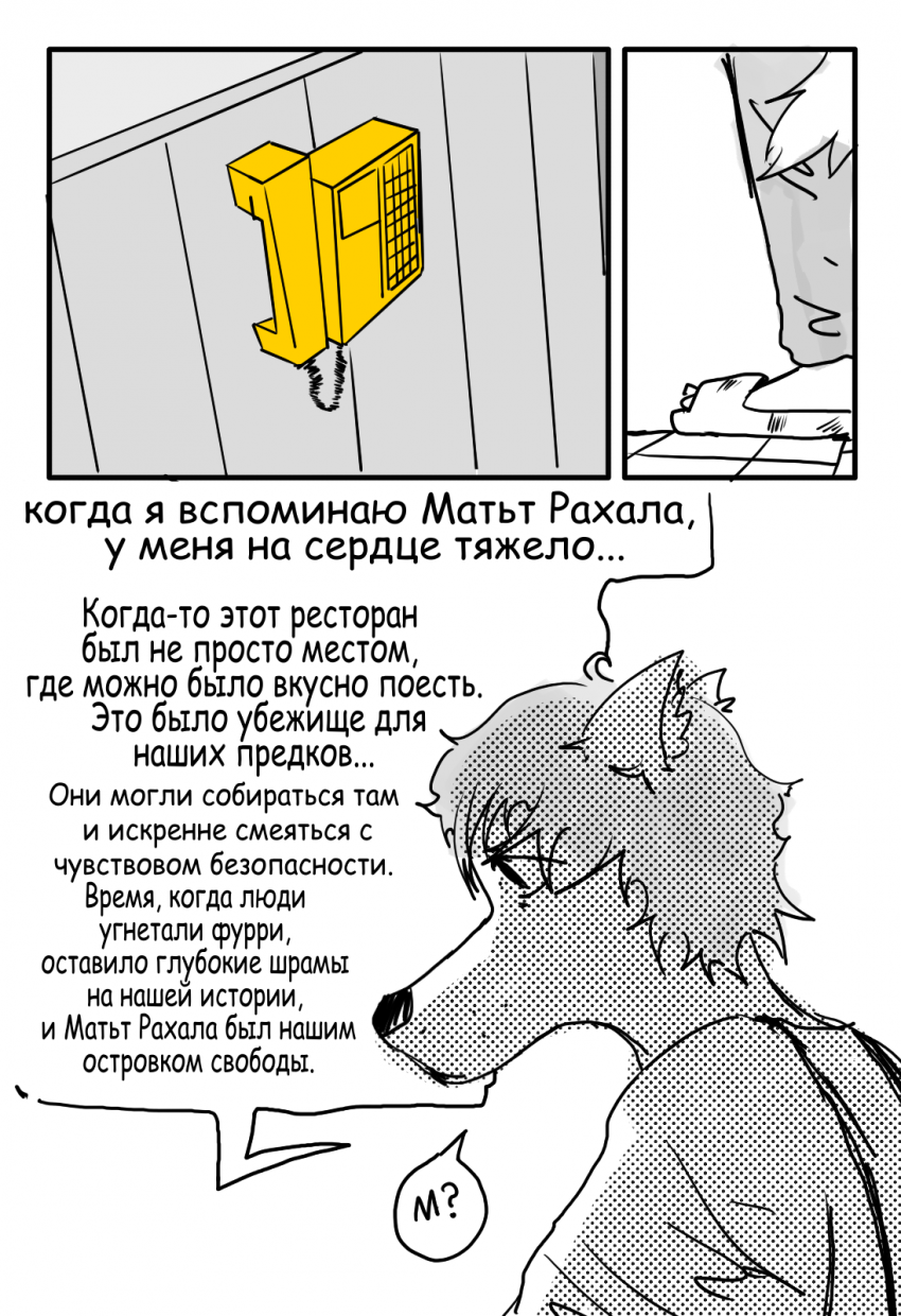 Комикс Kill Furry: выпуск №15