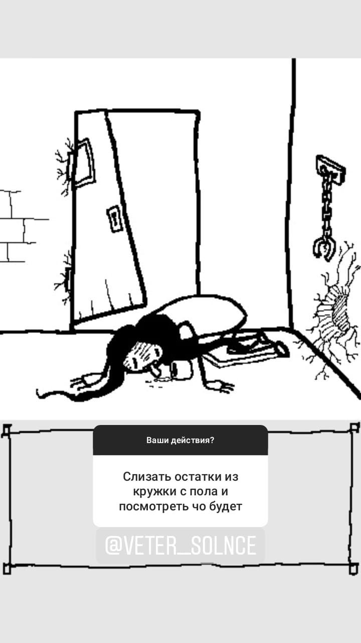 Комикс StoryQuest: выпуск №146