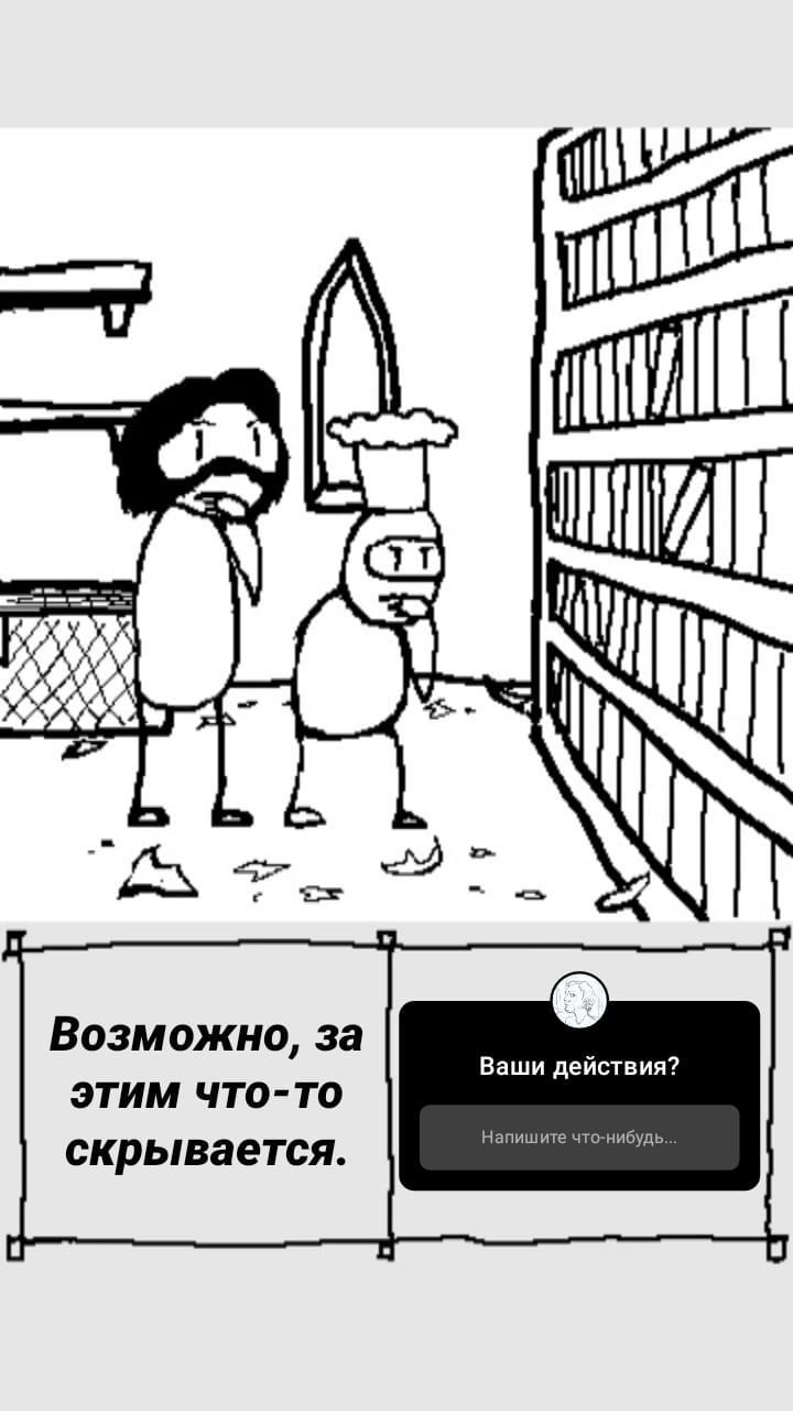 Комикс StoryQuest: выпуск №507