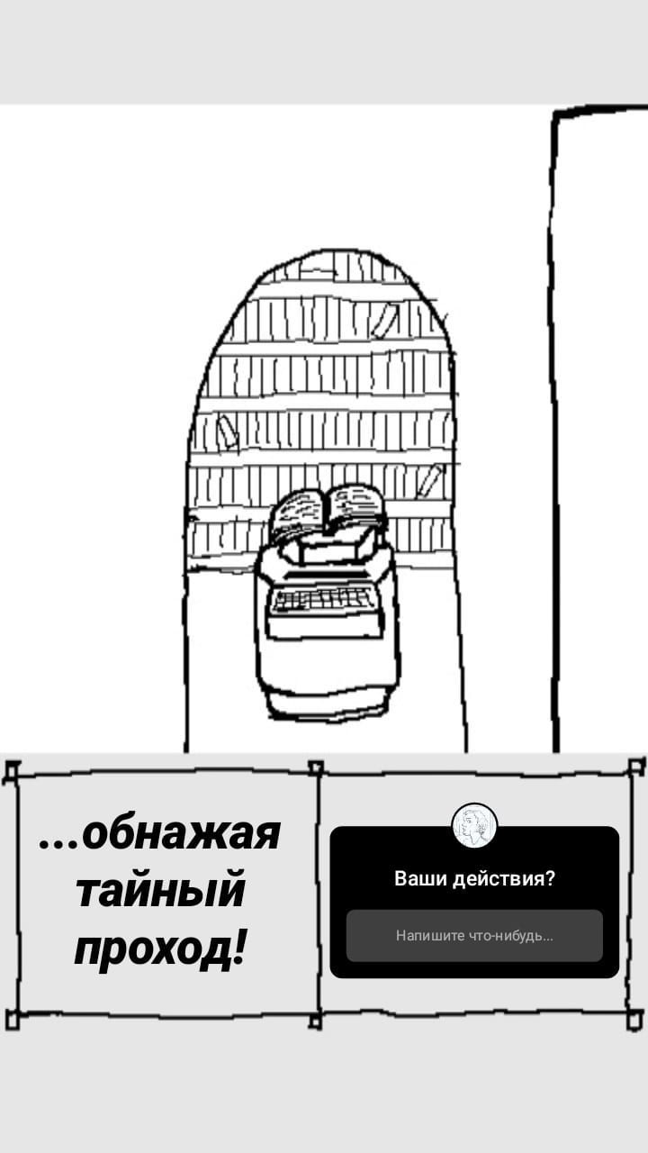 Комикс StoryQuest: выпуск №522