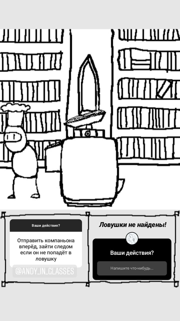 Комикс StoryQuest: выпуск №523