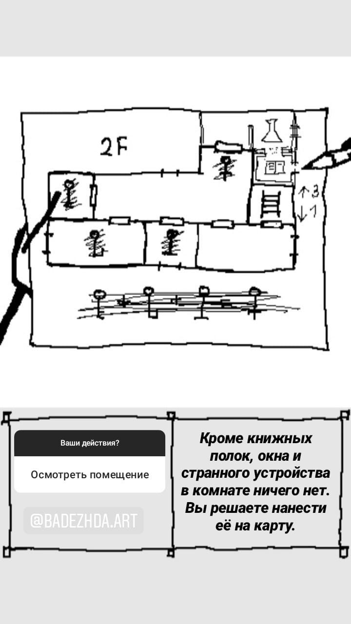 Комикс StoryQuest: выпуск №524