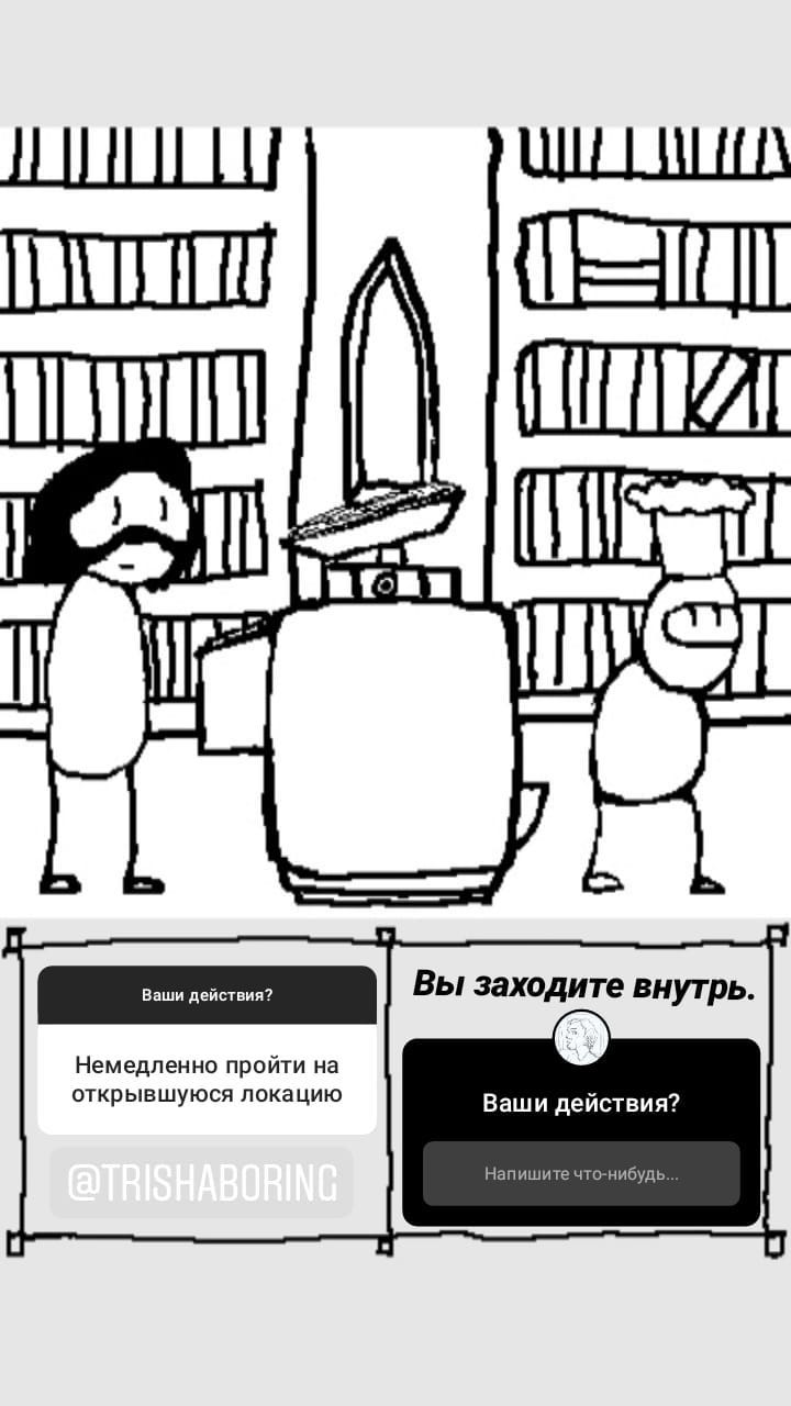 Комикс StoryQuest: выпуск №525