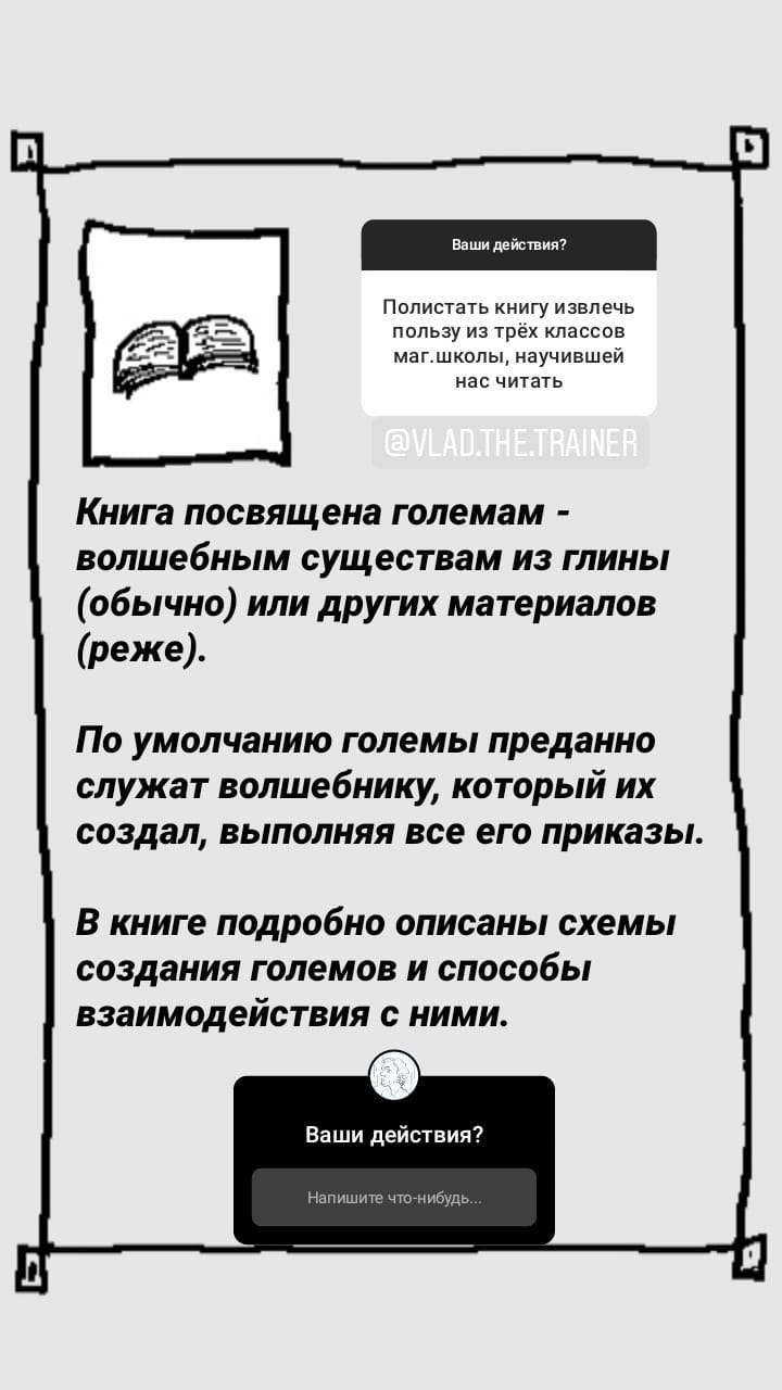Комикс StoryQuest: выпуск №528