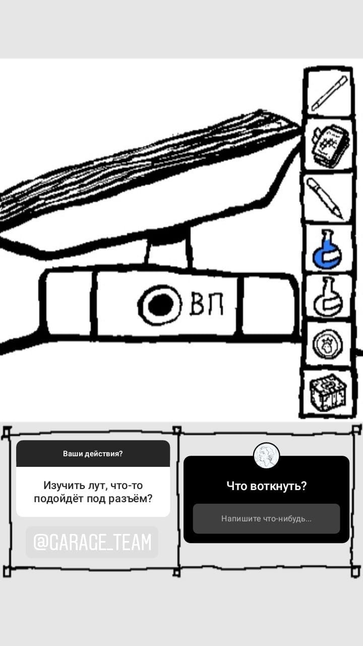 Комикс StoryQuest: выпуск №530