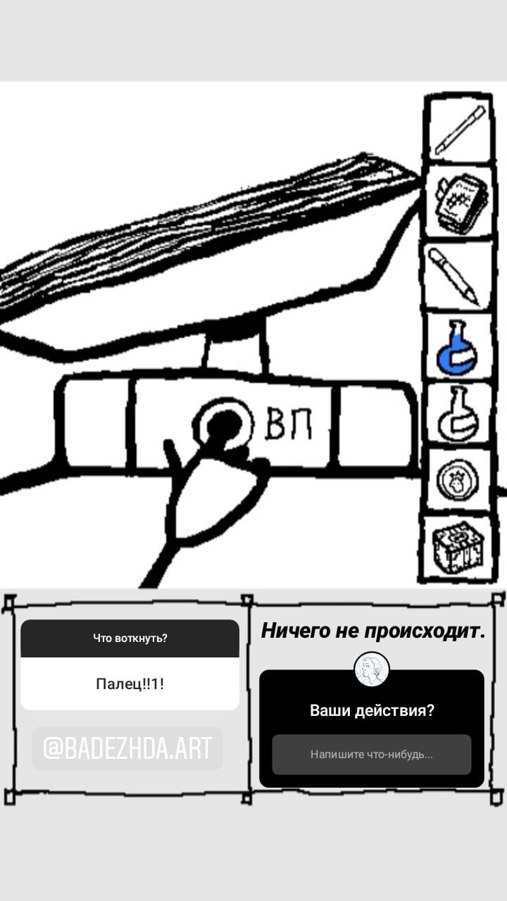 Комикс StoryQuest: выпуск №531