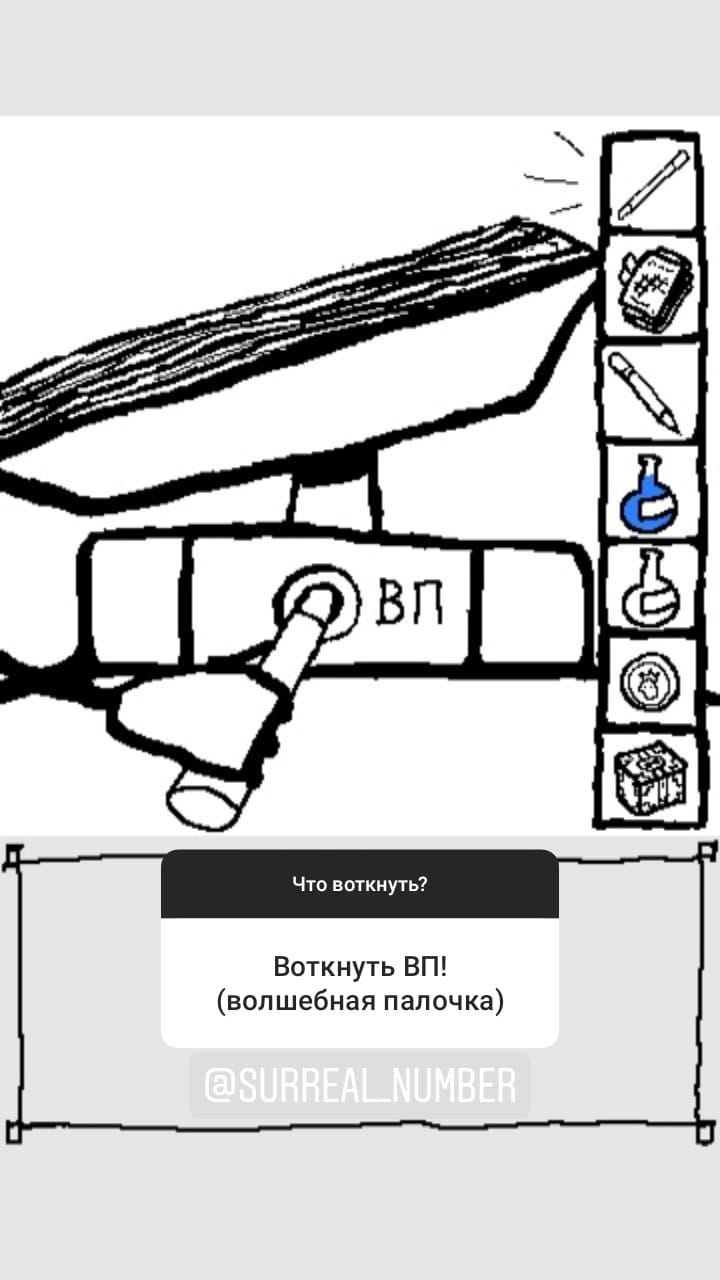 Комикс StoryQuest: выпуск №532