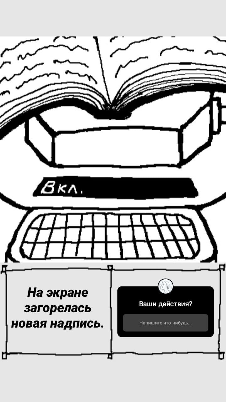 Комикс StoryQuest: выпуск №533
