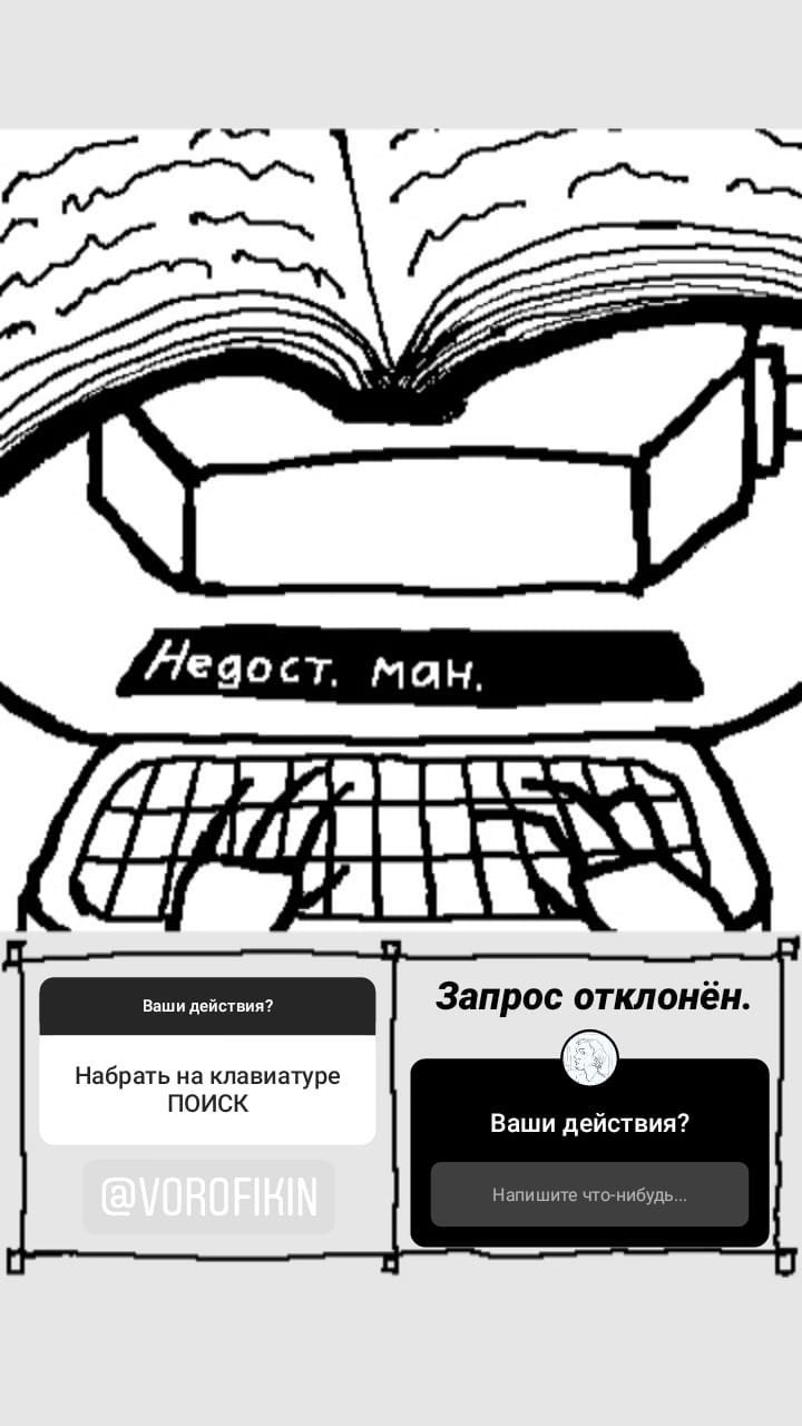 Комикс StoryQuest: выпуск №534