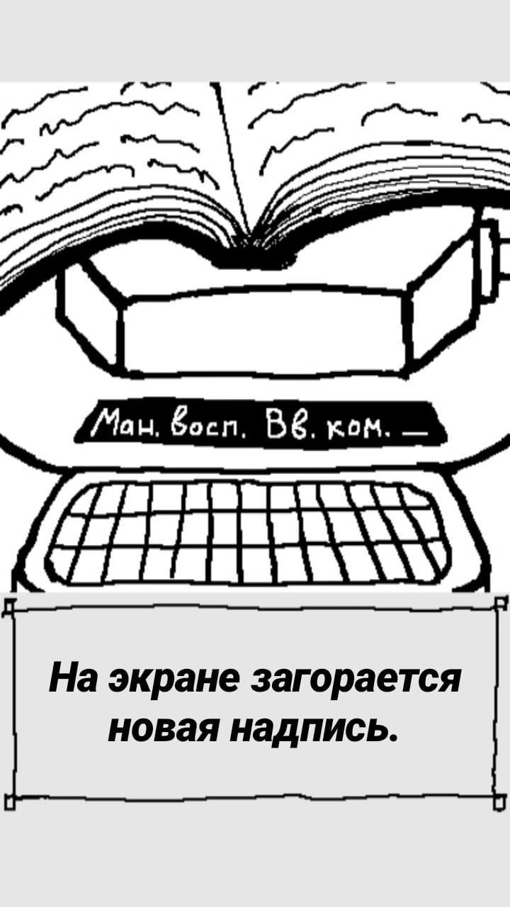 Комикс StoryQuest: выпуск №537