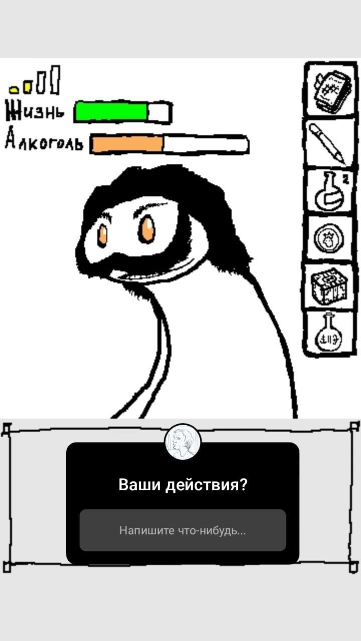 Комикс StoryQuest: выпуск №569