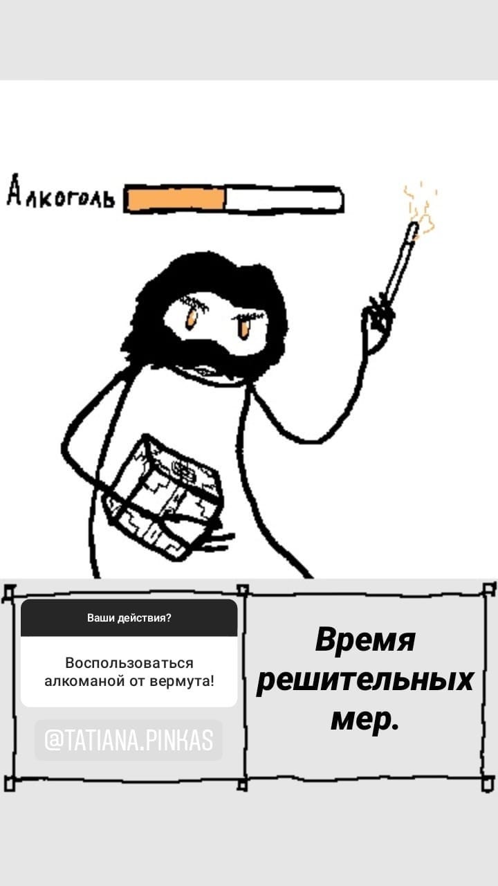 Комикс StoryQuest: выпуск №570