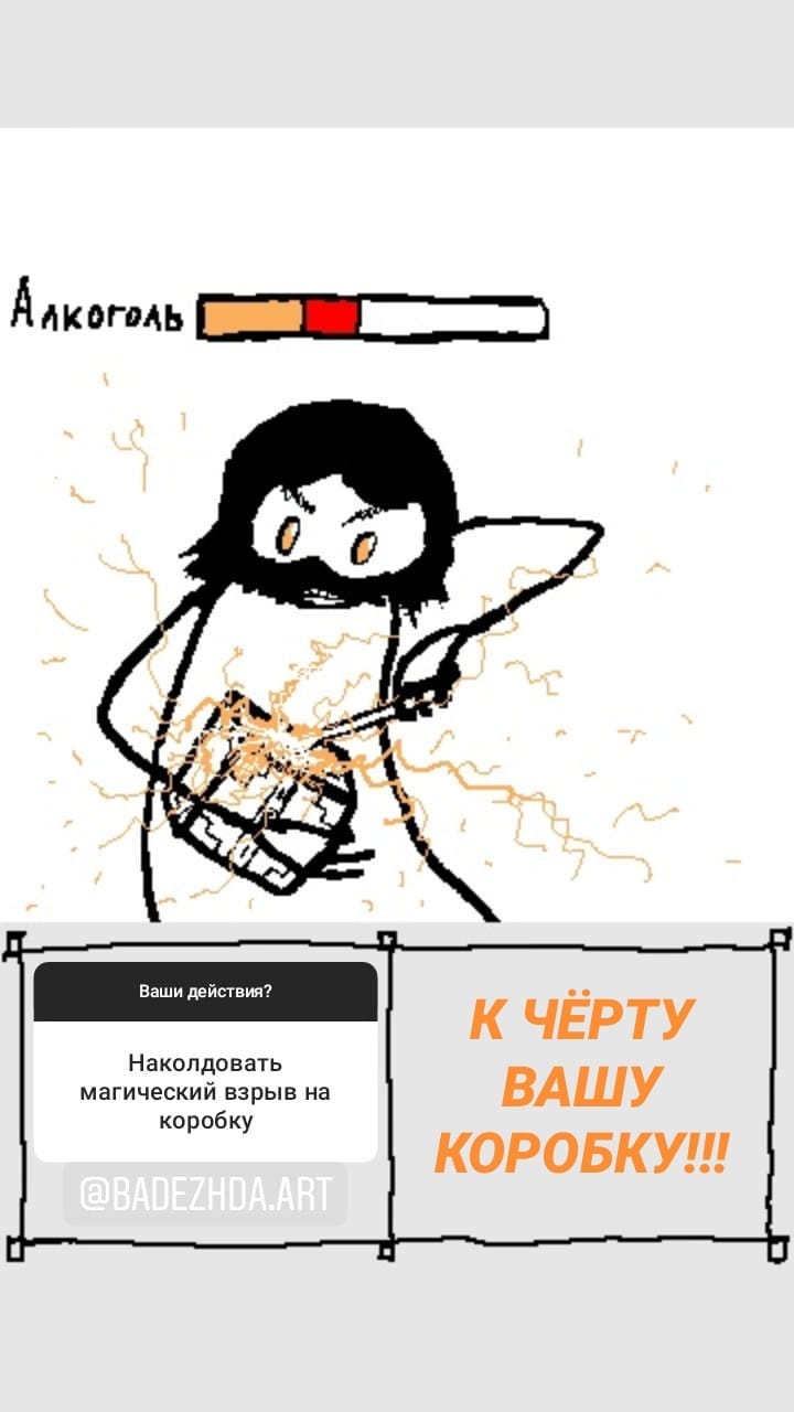 Комикс StoryQuest: выпуск №571